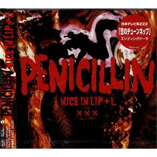 CDシングル ペニシリン / NICE IN LIP+L : 博信堂ヤフー店 - 通販
