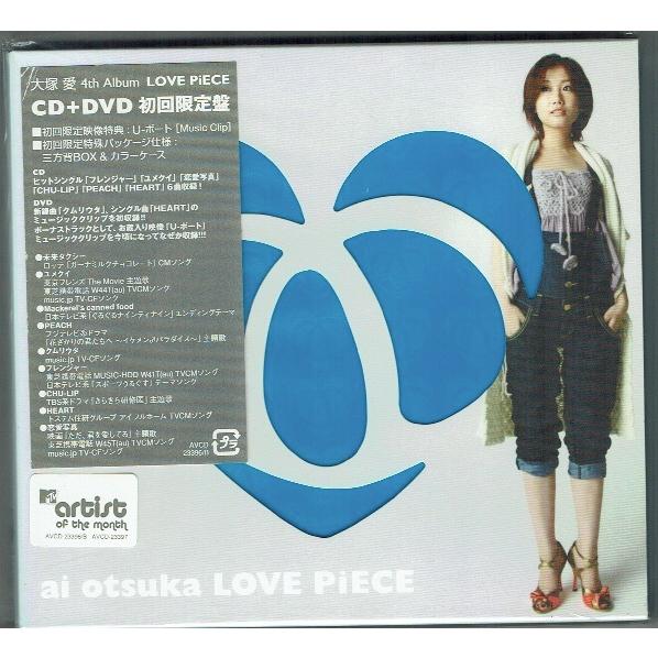 CD+DVD　大塚愛 / LOVE PIECE 初回限定盤｜hakushindo