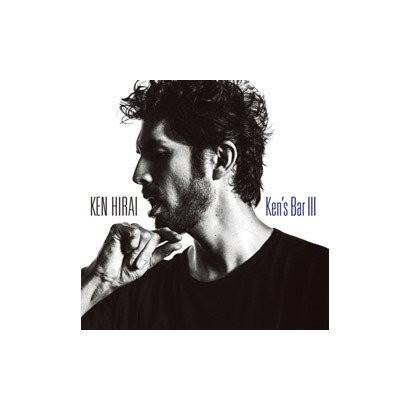 CD 平井堅/ Ken's Bar III : 博信堂ヤフー店 - 通販 - Yahoo!ショッピング
