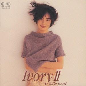 CD 今井美樹：アイボリーII : 博信堂ヤフー店 - 通販 - Yahoo!ショッピング