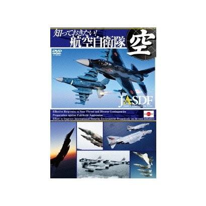 知っておきたい！航空自衛隊ーJASDF : 博信堂ヤフー店 - 通販 - Yahoo