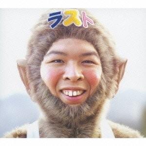 3CD+DVD  FUNKY MONKEY BABYS / LAST BEST　初回生産限定盤