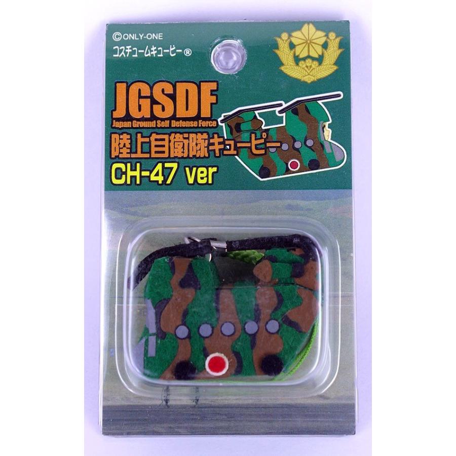 キユーピー キューピーストラップ 陸上自衛隊CH-47ストラップ : 博信堂