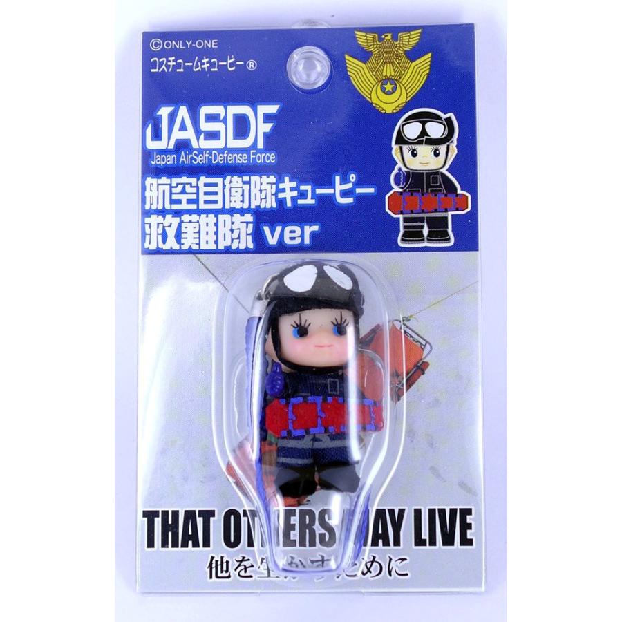 キユーピー キューピーストラップ 航空自衛隊 救難隊ストラップ : 博信