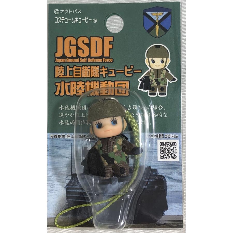 キユーピー キューピーストラップ 水陸機動団ストラップ : 博信堂