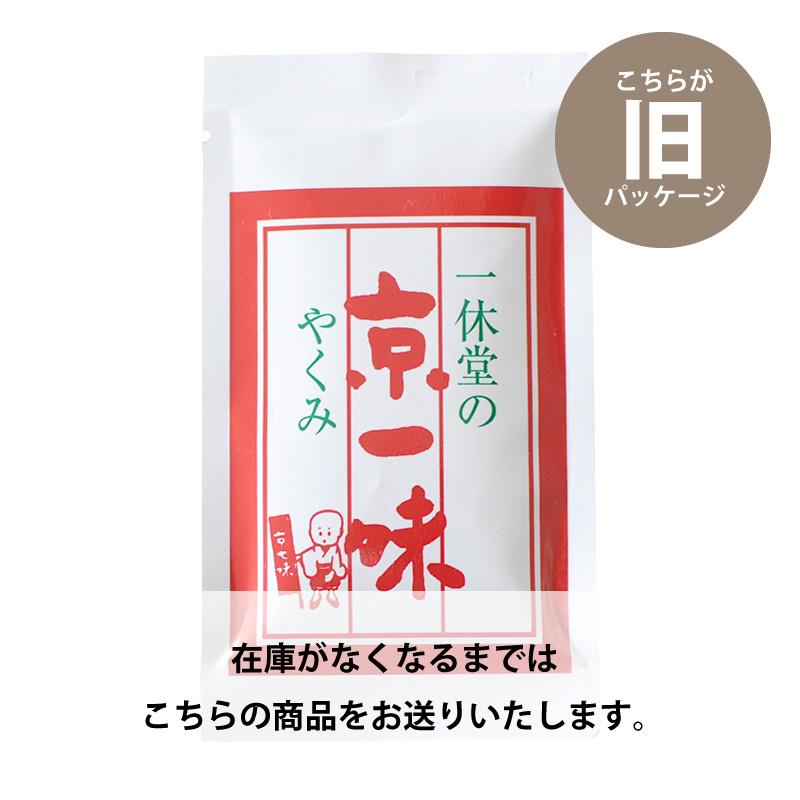 一味唐辛子 京都 京都一休堂の京一味20g 袋入 DM便 メール便 送料無料｜hakutakakk｜06