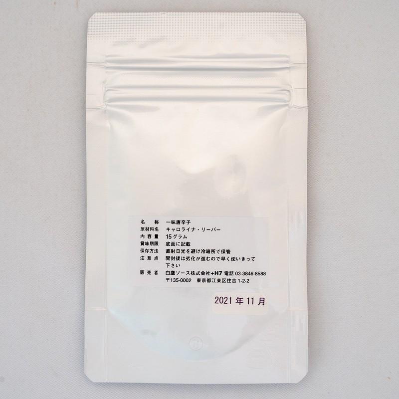 キャロライナリーパー 激辛唐辛子 死神 一味唐辛子 15g 袋入 C Reaper 15g 唐辛子専門店 ハクタカ ヤフー店 通販 Yahoo ショッピング
