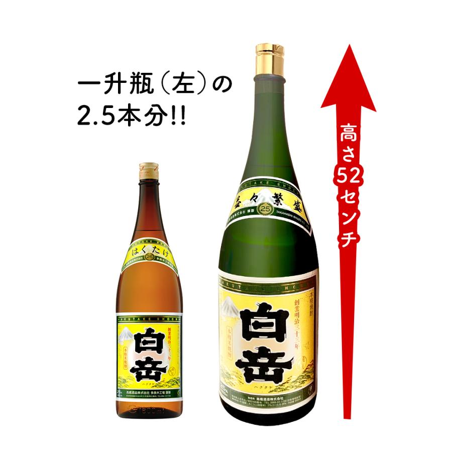 白岳 はくたけ 25度 4500ml 益々繁盛ボトル 本格米焼酎 白岳 益々繁盛 米焼酎 高橋酒造 25度 4500ml : 白岳伝承蔵 - 通販