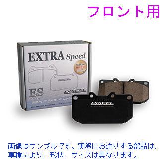 シビック FN2 TYPE-R EURO【フロント】ブレーキパッド DIXCEL ESタイプ