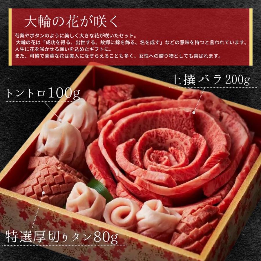 焼肉セット 焼肉 お肉 ギフト 父の日 プレゼント ありがとうの花 380g yahooランキング1位 焼肉 贈答用 誕生日プレゼント 大阪 鶴橋 焼肉白雲台｜hakuundai｜06