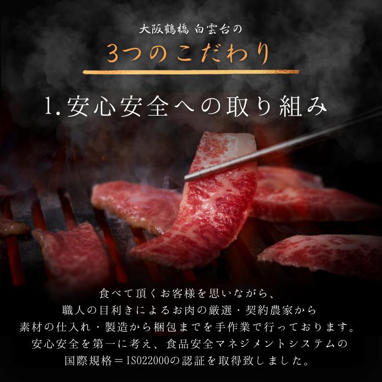 焼肉セット 焼肉 お肉 ギフト 父の日 プレゼント ありがとうの花 380g yahooランキング1位 焼肉 贈答用 誕生日プレゼント 大阪 鶴橋 焼肉白雲台｜hakuundai｜11