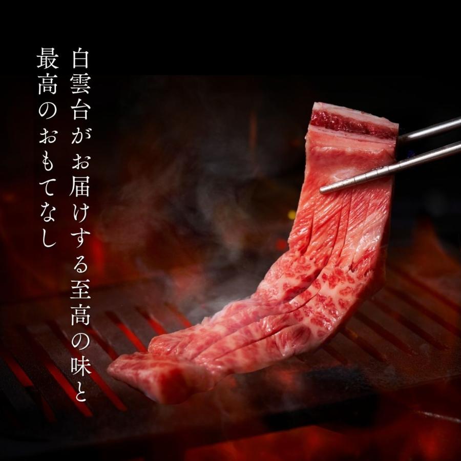 白雲台 お中元 夏ギフト 焼肉 ホットプレート 国産牛 特選厚切り牛タン