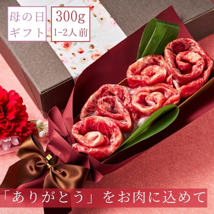 父の日 2026  しゃぶしゃぶ 国産和牛 すき焼き お肉ブーケ 贅沢グルメ サプライズ プレゼント  大阪 鶴橋 白雲台 国産和牛　国産豚 300g 〜かすみ〜（Yahoo!・大阪鶴橋 焼肉・キムチ 白雲台）