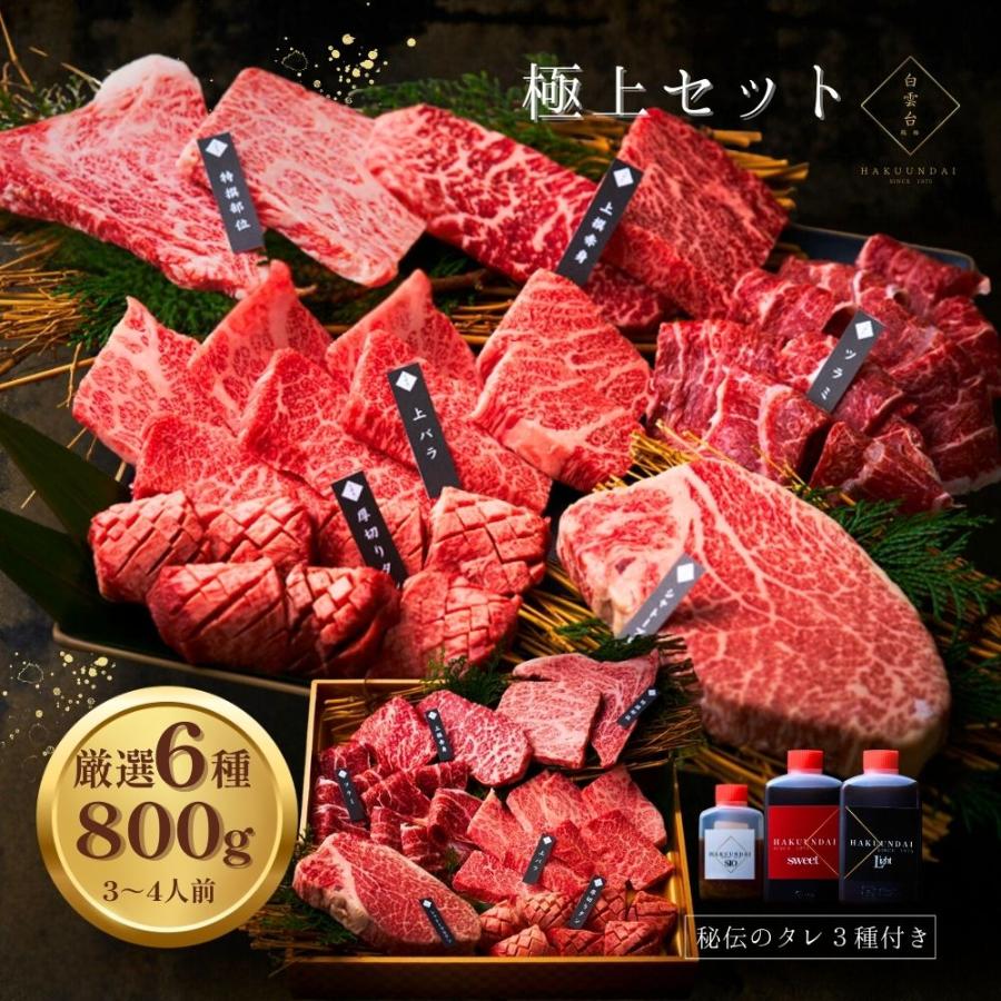 お歳暮 焼肉 ギフト 焼肉セット 牛タン 牛肉 肉 ( 極上 セット 900g 3種類の タレ付き ) プレゼント お取り寄せ 焼肉白雲台 :st018:大阪鶴橋 焼肉・キムチ 白雲台 - 通販 - Yahoo!ショッピング お歳暮 焼肉 ギフト 焼肉セット 牛タン 牛肉 肉 ( 極上 セット 900g 3種類の タレ付き ) プレゼント お取り寄せ 焼肉白雲台 :st018:大阪鶴橋 焼肉・キムチ 白雲台 - 通販 - Yahoo!ショッピング