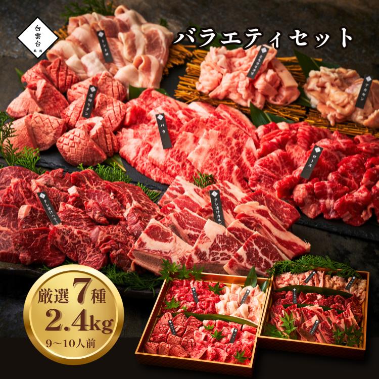 お歳暮 焼肉 ギフト 焼肉セット牛タン 牛肉 肉( バラエティ セット 2.2kg 4種類のタレ付き) プレゼント お取り寄せ 焼肉白雲台 :st019:大阪鶴橋 焼肉・キムチ 白雲台 - 通販 - Yahoo!ショッピング お歳暮 焼肉 ギフト 焼肉セット牛タン 牛肉 肉( バラエティ セット 2.2kg 4種類のタレ付き) プレゼント お取り寄せ 焼肉白雲台 :st019:大阪鶴橋 焼肉・キムチ 白雲台 - 通販 - Yahoo!ショッピング