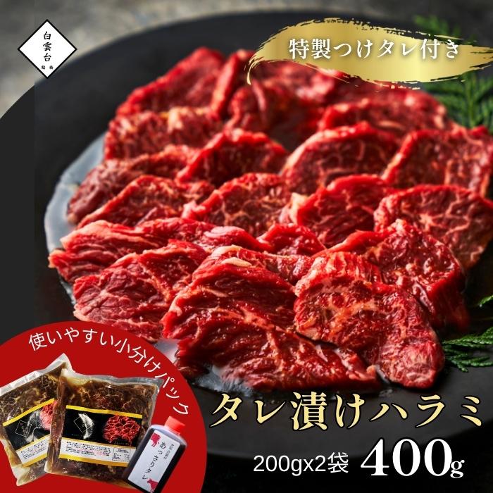 白雲台 爆買 バレンタイン 2026 焼肉 ホットプレート お重 肉おせち