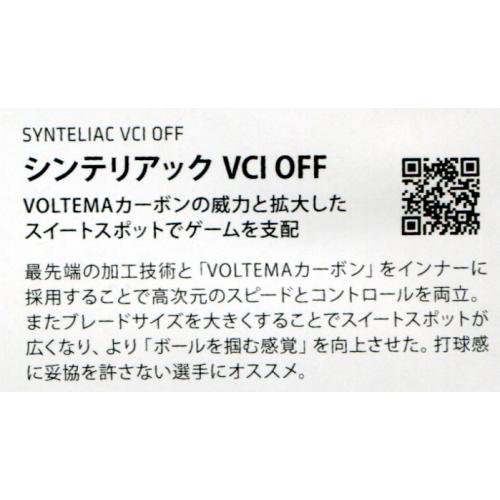 andro 卓球 ラケット シンテリアック VCI OFF : ハクザン andro 卓球 ラケット シンテリアック VCI OFF : ハクザン