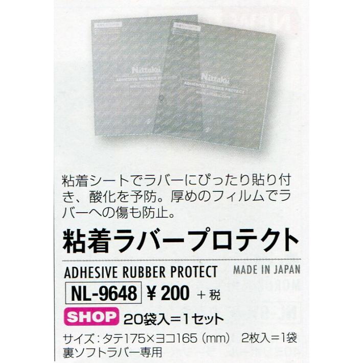 卓球 メンテナンス 粘着ラバープロテクト :nittakunl96480:ハクザン卓球ヤフーショップ - 通販 - Yahoo!ショッピング 卓球 メンテナンス 粘着ラバープロテクト :nittakunl96480:ハクザン卓球ヤフーショップ - 通販 - Yahoo!ショッピング