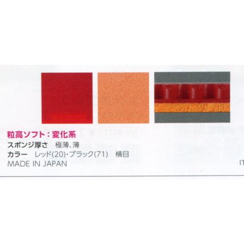 Nittaku 卓球 ツブ高ラバー ドナックル粒高−1 : ハクザン卓球 Nittaku 卓球 ツブ高ラバー ドナックル粒高−1 : ハクザン卓球