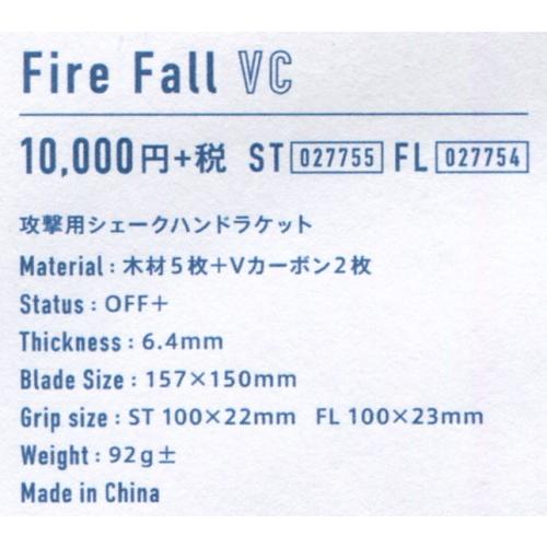 ヤマト卓球 卓球 ラケット Fall VC : ハクザン卓球ヤフー