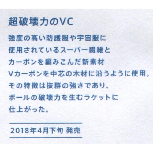 ヤマト卓球 卓球 ラケット Fall VC : ハクザン卓球ヤフー