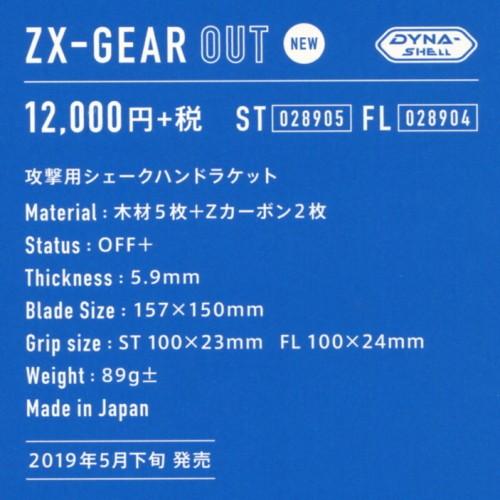 ヤマト卓球 卓球 ラケット ZX−GEAR OUT : ハクザン卓球