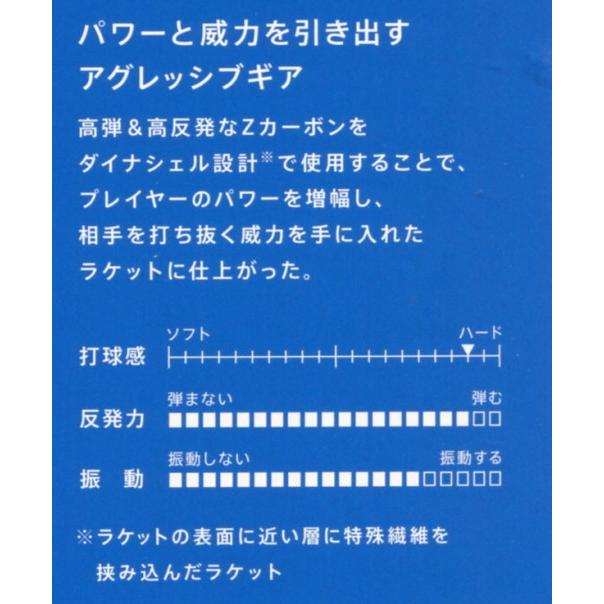 ヤマト卓球 卓球 ラケット ZX−GEAR OUT : ハクザン卓球