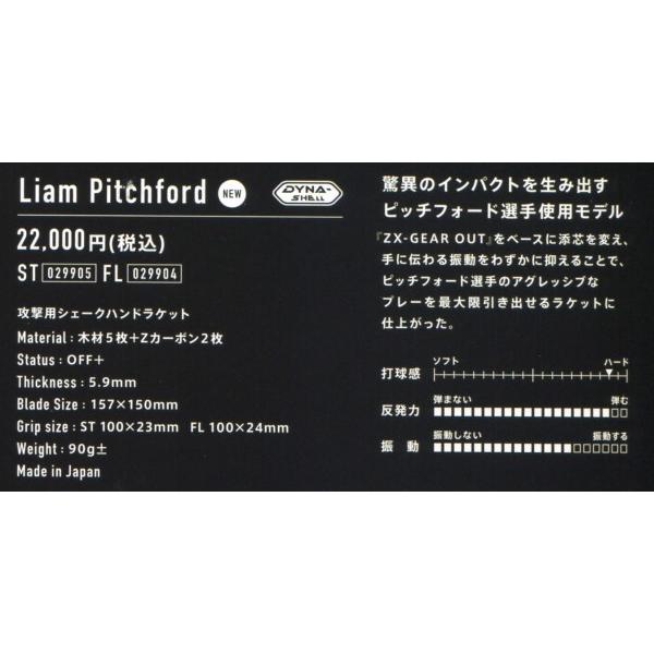 VICTAS（ヴィクタス） 卓球 ラケット Liam Pitchford