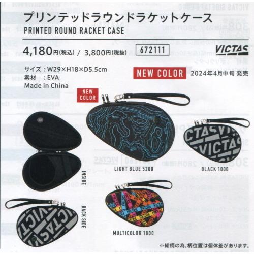 VICTAS（ヴィクタス） 卓球 ケース プリンテッドラウンド ラケット