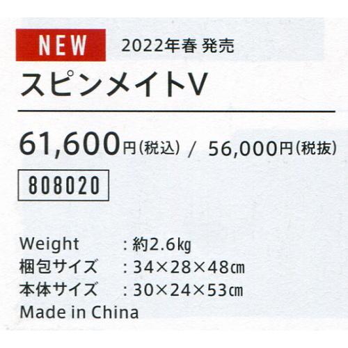 VICTAS（ヴィクタス） スピンメイトV 卓上型卓球マシン 40mm