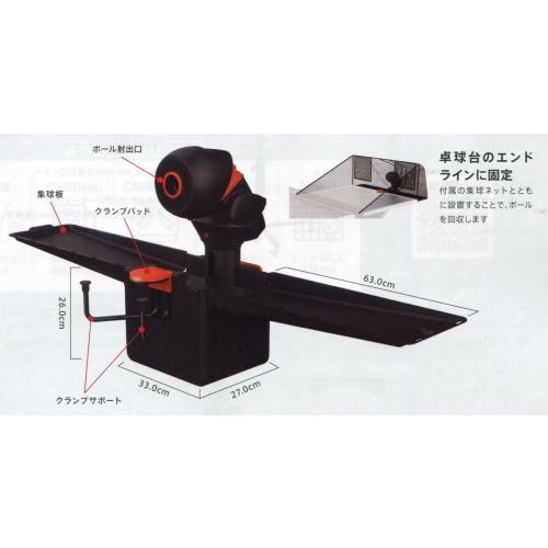 VICTAS（ヴィクタス） ポンボット オムニプロ 卓上型卓球マシン 