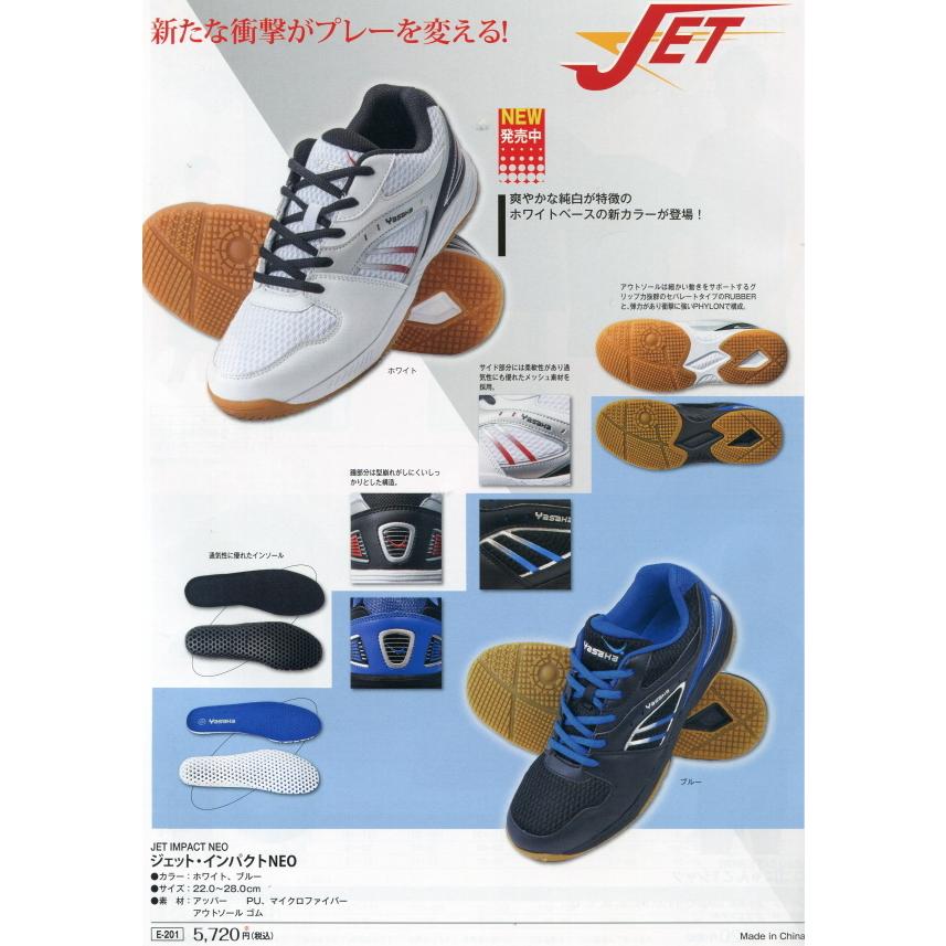 ヤサカ（Yasaka） 卓球 シューズ ジェット インパクトNEO ブルー