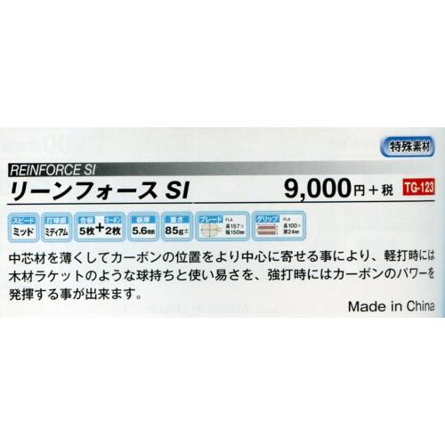 ヤサカ（Yasaka） 卓球 ラケット リーンフォースSI : ハクザン卓球