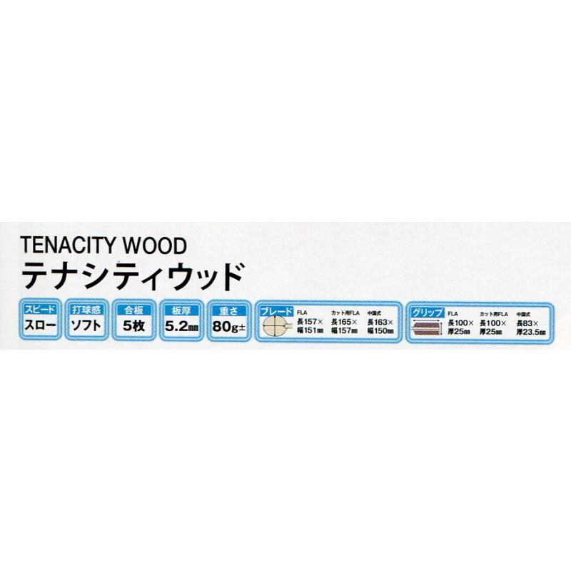 ヤサカ テナシティウッド中国式 Yasaka ペンホルダー卓球ラケット 全国送料無料 楽天市場】ヤサカ 馬林エキストラオフェンシブ MEO-C 中国式 YM-26 卓球 ラケット ペンホルダーラケット : チトセスポーツ楽天市場店