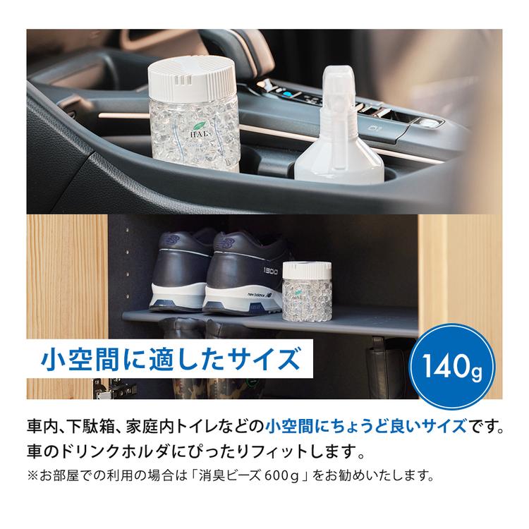 消臭ビーズ詰め替え用4.0kg空容器セット| 無香料 置き型 ペット トイレ 部屋 車 ゴミ箱 靴箱 強力 大容量 業務用 ハルの消臭剤 ハル・インダストリ 爆買 |  | 09