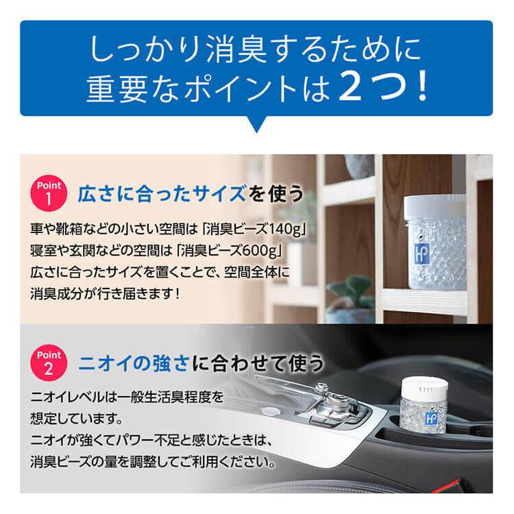 消臭ビーズ 詰め替え 4.0kg 空容器セット | 無香料 無臭 強力 業務用 置き型 ペット トイレ ハルの消臭剤 ハル・インダストリ｜hal-industry｜09