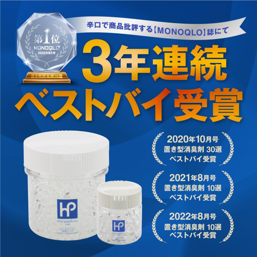 消臭ビーズ 140g 消臭剤 無臭 トイレ ペット 猫 車 ハル インダストリ Hb10 ハル インダストリyahoo ショップ 通販 Yahoo ショッピング