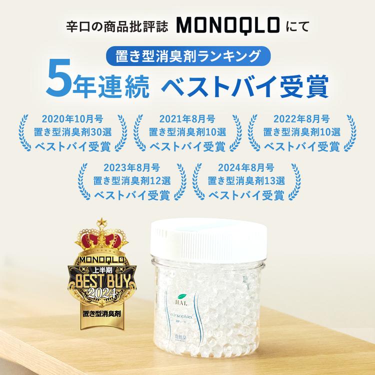 ハル・インダストリ 消臭ビーズ 詰め替え用 1kg | 消臭剤 無香料 ハル・インダストリ 消臭ビーズ 詰め替え用 1kg | 消臭剤 無香料