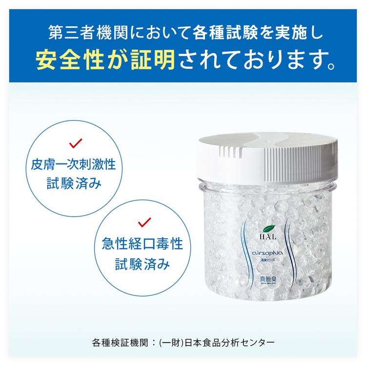 ハル・インダストリ 消臭ビーズ 600g | 無臭 無香料 消臭剤 部屋 