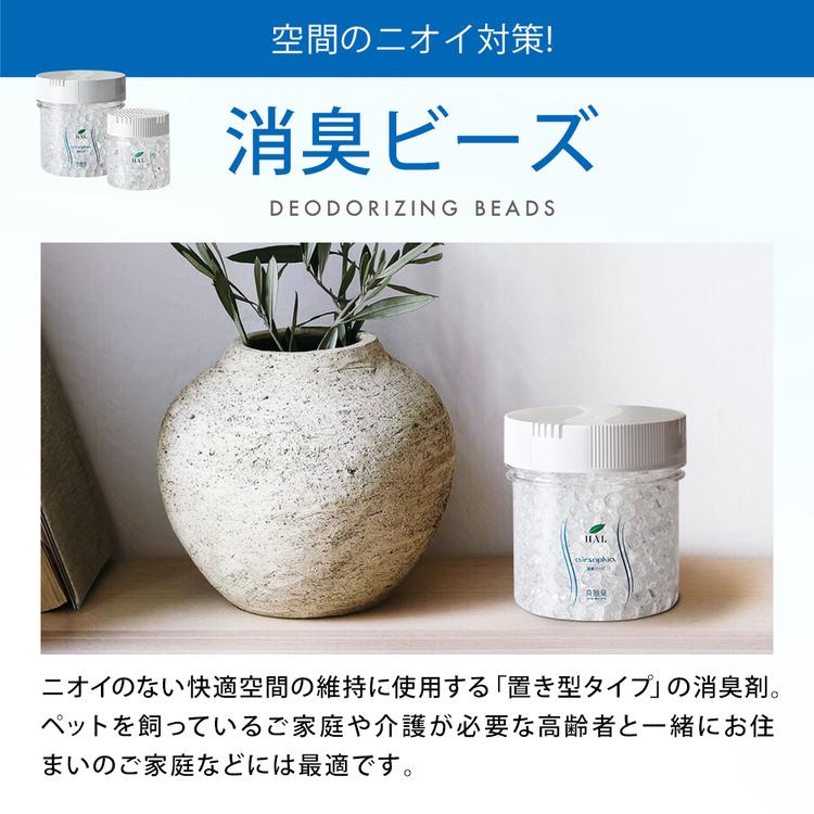 ハル・インダストリ 消臭効果促進装置 BF600 | 消臭剤 無香料 無臭