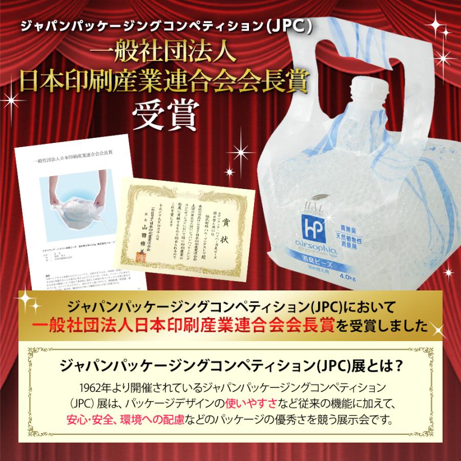 消臭ビーズ 詰め替え用 4.0kg | 消臭剤 消臭 無香料 無臭 強力 業務用 置き型 ペット  トイレ ハル・インダストリ エアソフィア・ハイパー｜hal-industry｜10