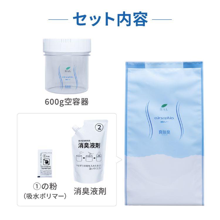 ハル・インダストリ 消臭スノー600g専用キット| 無臭 無香料 消臭剤