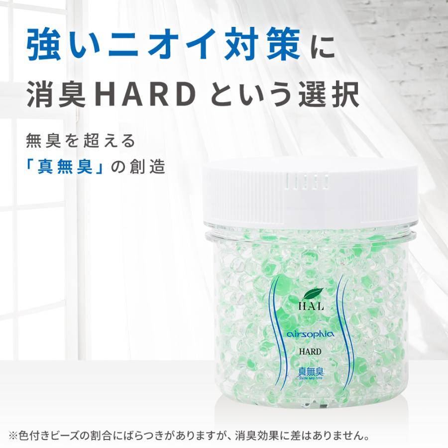 ハル・インダストリ 消臭ビーズHARD 600g | 無臭 無香料 消臭剤 部屋 ハルインダストリ 消臭ビーズ 本体600g×5個新品未開封