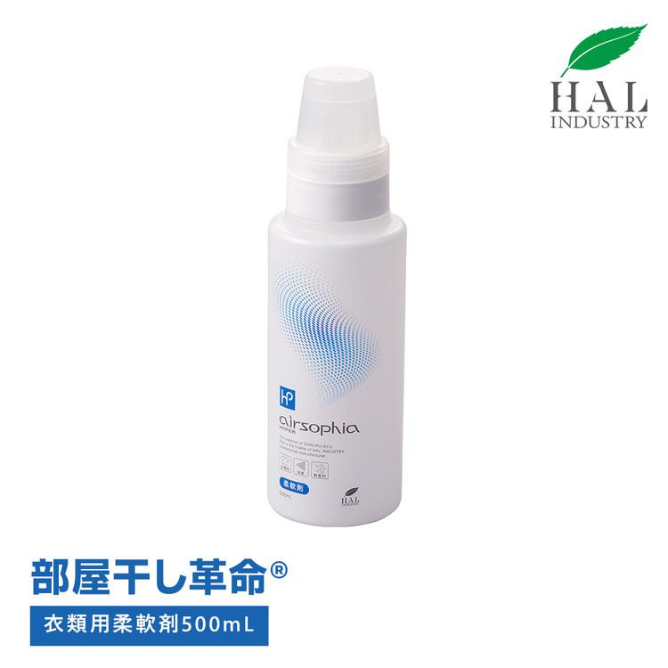 ハル・インダストリ 無香料 柔軟剤 衣類用柔軟剤500ml | 無臭 消臭