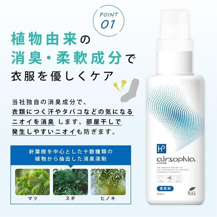 ハル・インダストリ 衣類用柔軟剤500mL 空ボトル | 柔軟剤 空容器 消臭