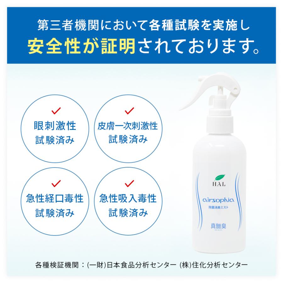 除菌消臭ミスト 詰め替え用 5L | 消臭剤 無香料 無臭 業務用 除菌 衣類 靴 ハル・インダストリ | ハル・インダストリ | 11