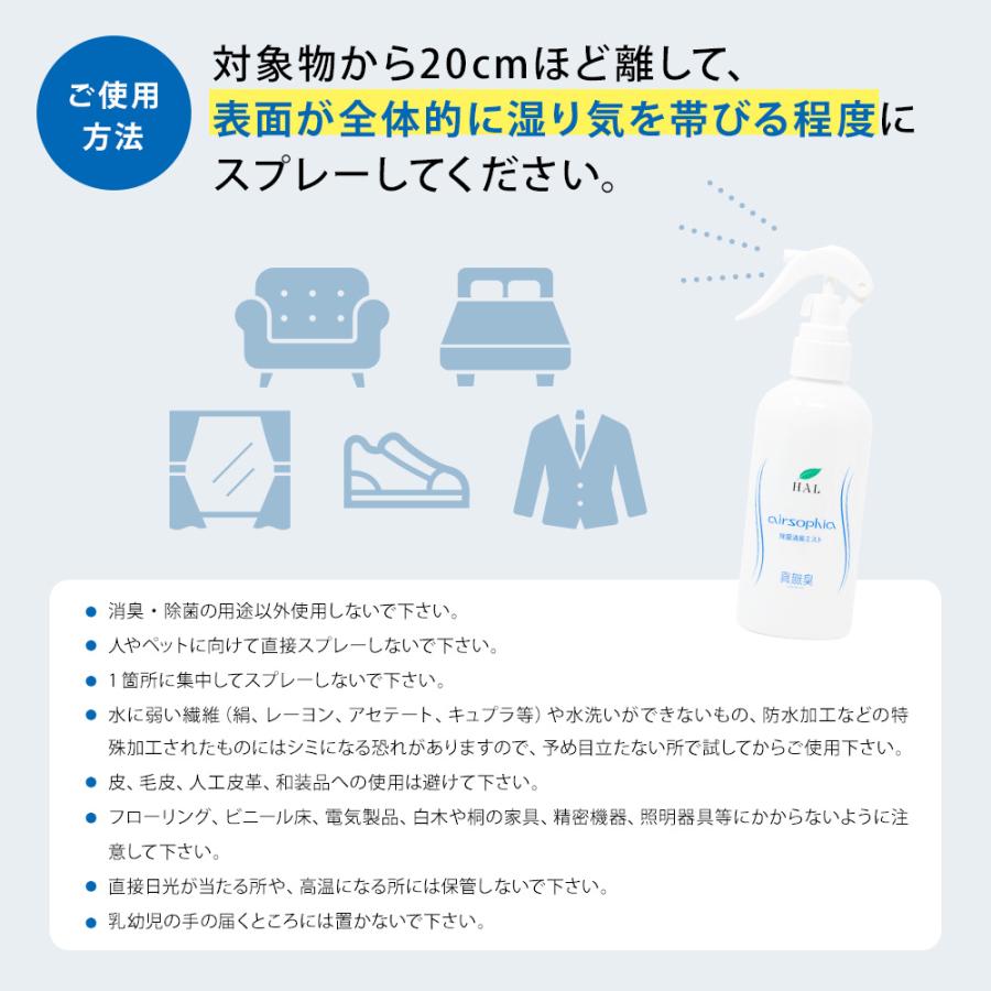 除菌消臭ミスト 詰め替え用 5L | 消臭剤 無香料 無臭 業務用 除菌 衣類 靴 ハル・インダストリ | ハル・インダストリ | 13