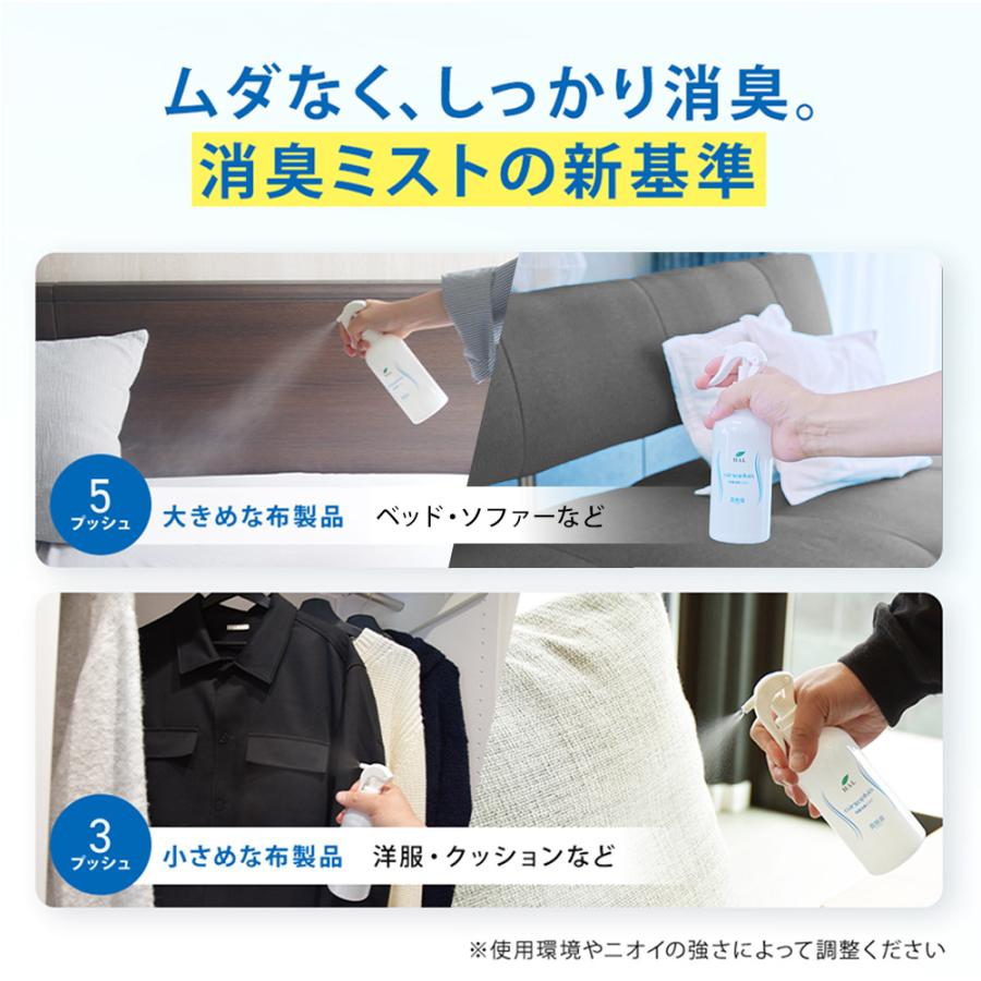 除菌消臭ミスト 詰め替え用 5L | 消臭剤 無香料 無臭 業務用 除菌 衣類 靴 ハル・インダストリ | ハル・インダストリ | 07