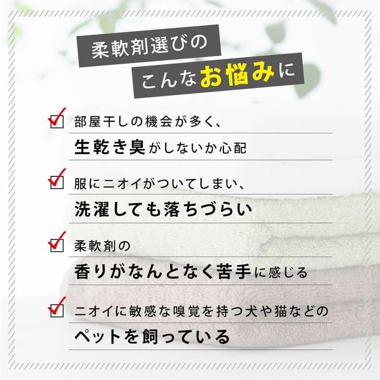 無香料 柔軟剤 本体500mL＋詰め替え用1200mL |  無臭 消臭 無香料 生乾き 部屋干し 汗臭 体臭 花粉対策 静電気軽減 汗臭 体臭 ハル・インダストリ | ハル・インダストリ | 02