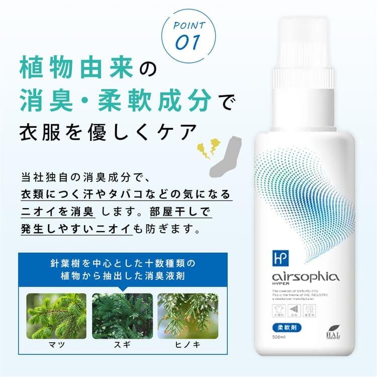 無香料 柔軟剤 本体500mL＋詰め替え用1200mL |  無臭 消臭 無香料 生乾き 部屋干し 汗臭 体臭 花粉対策 静電気軽減 汗臭 体臭 ハル・インダストリ | ハル・インダストリ | 03